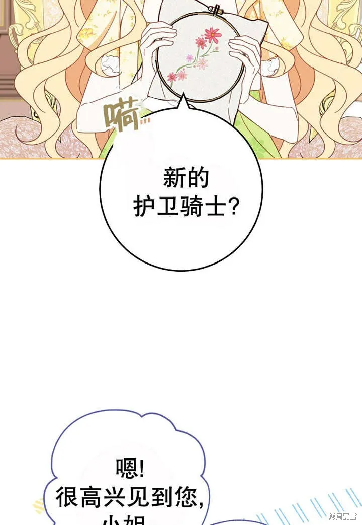 请珍惜朋友,第30话,第11张