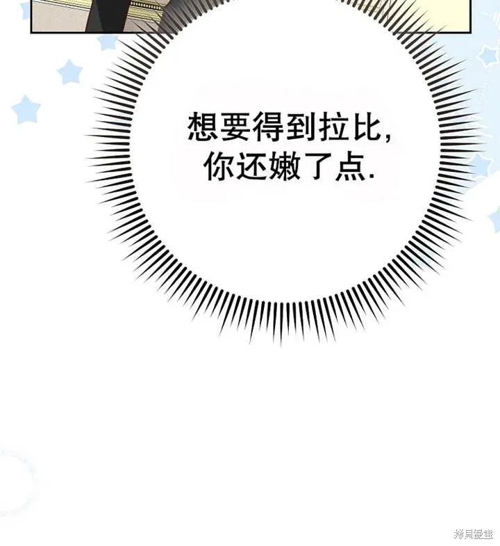 请珍惜朋友,第30话,第111张