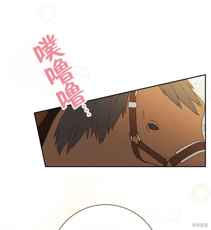请珍惜朋友,第30话,第112张