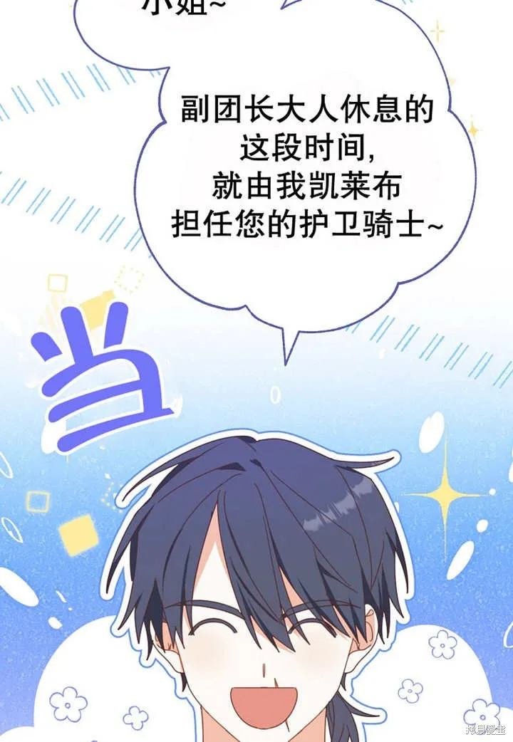 请珍惜朋友,第30话,第12张