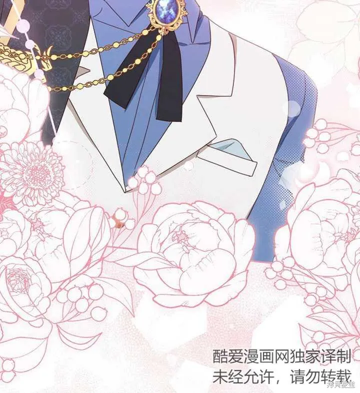 请珍惜朋友,第30话,第121张
