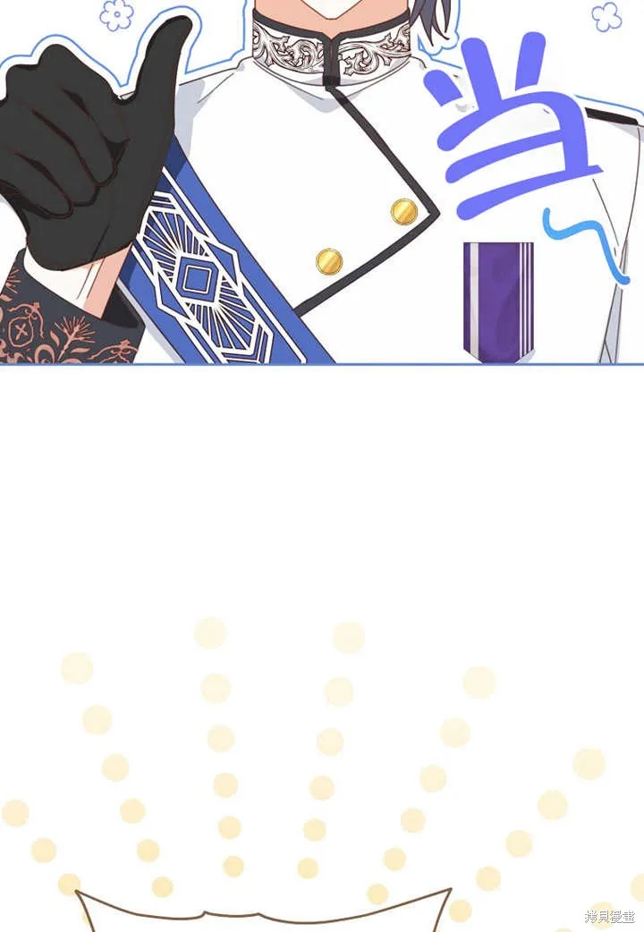 请珍惜朋友,第30话,第13张