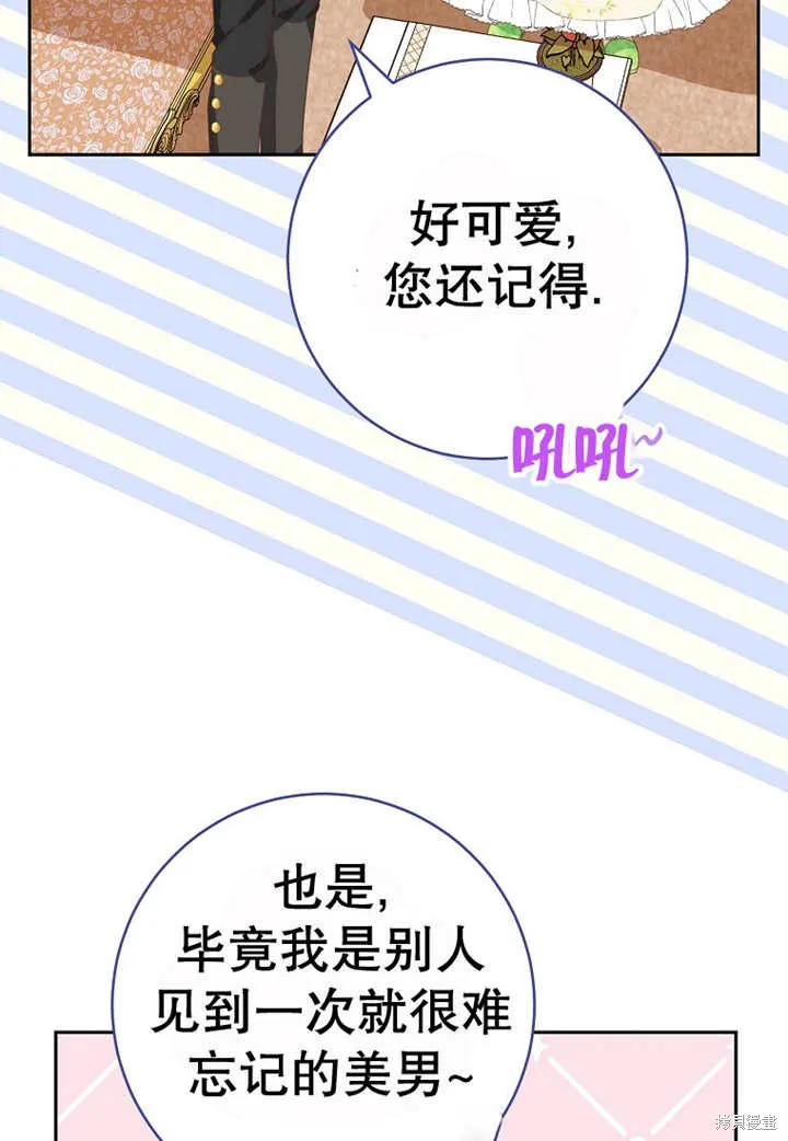 请珍惜朋友,第30话,第15张