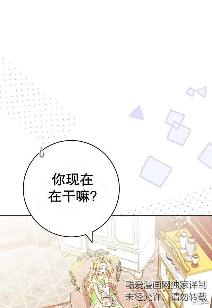 请珍惜朋友,第30话,第17张