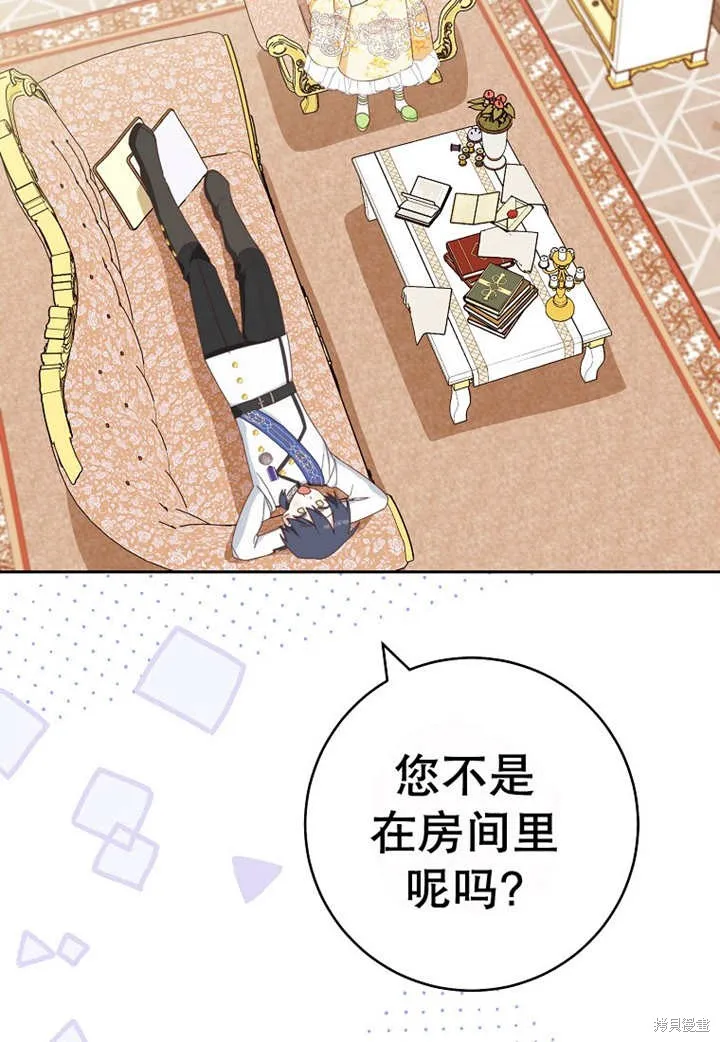 请珍惜朋友,第30话,第18张