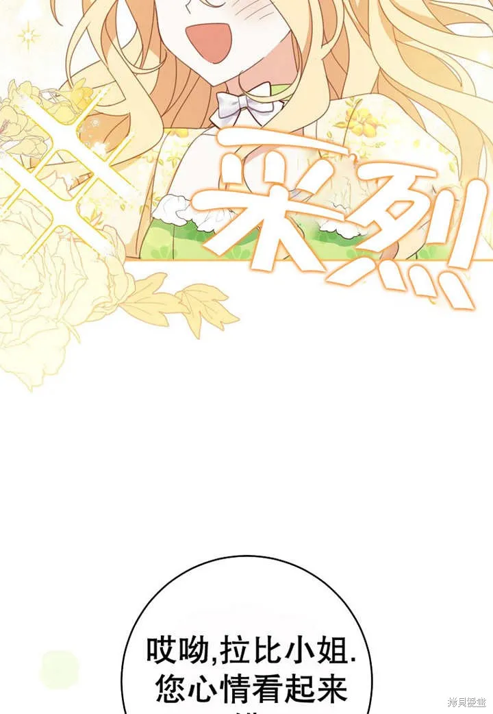 请珍惜朋友,第30话,第2张