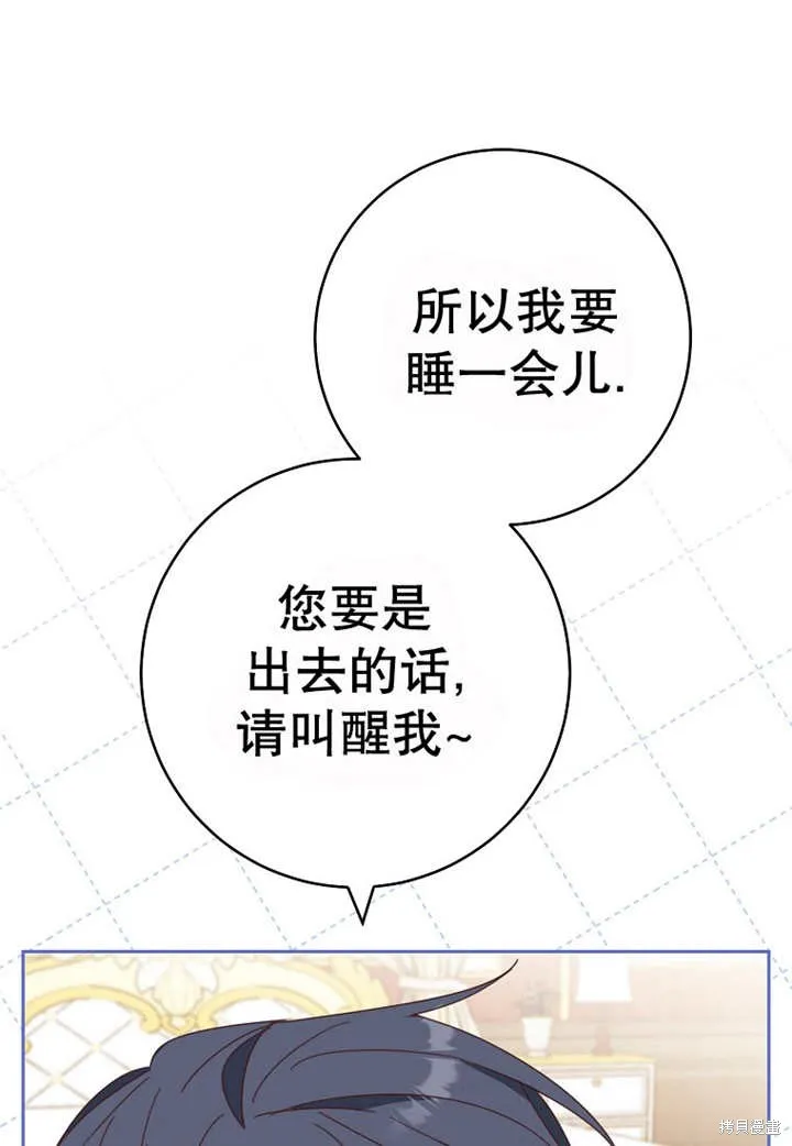 请珍惜朋友,第30话,第20张
