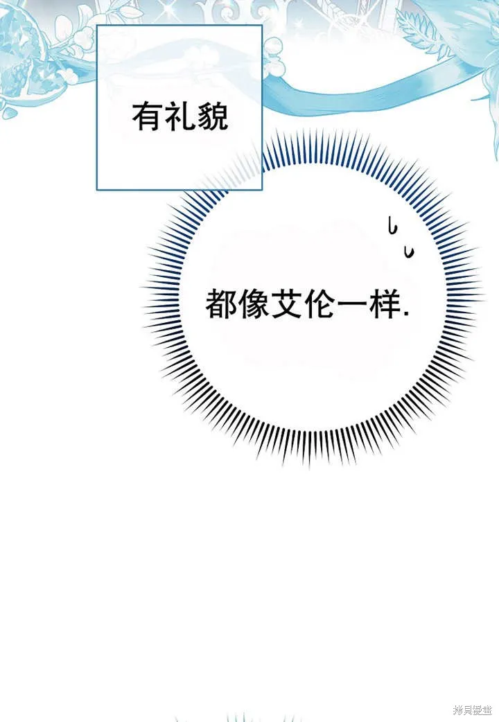 请珍惜朋友,第30话,第25张