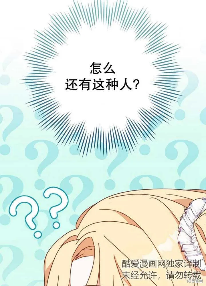 请珍惜朋友,第30话,第26张