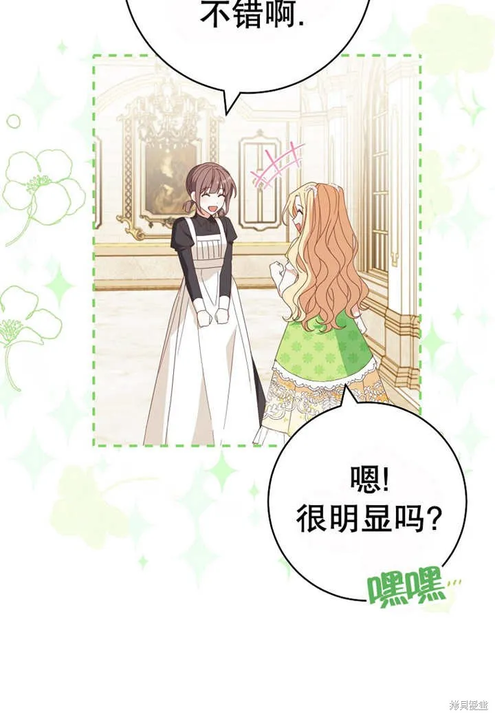 请珍惜朋友,第30话,第3张