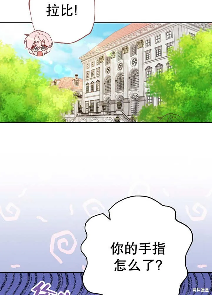 请珍惜朋友,第30话,第30张