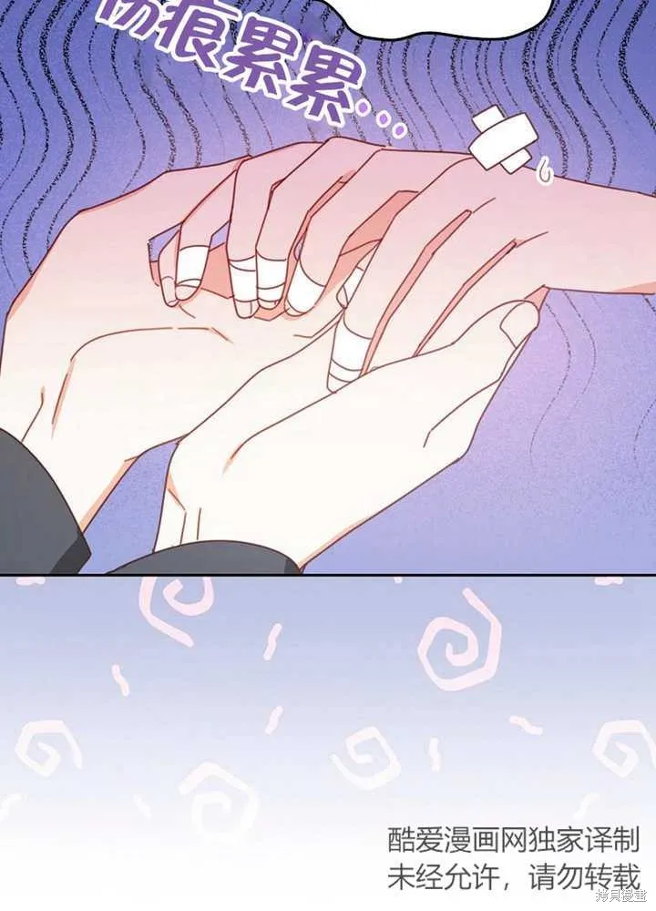 请珍惜朋友,第30话,第31张
