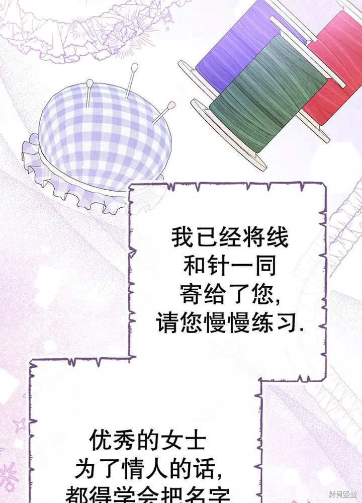 请珍惜朋友,第30话,第37张