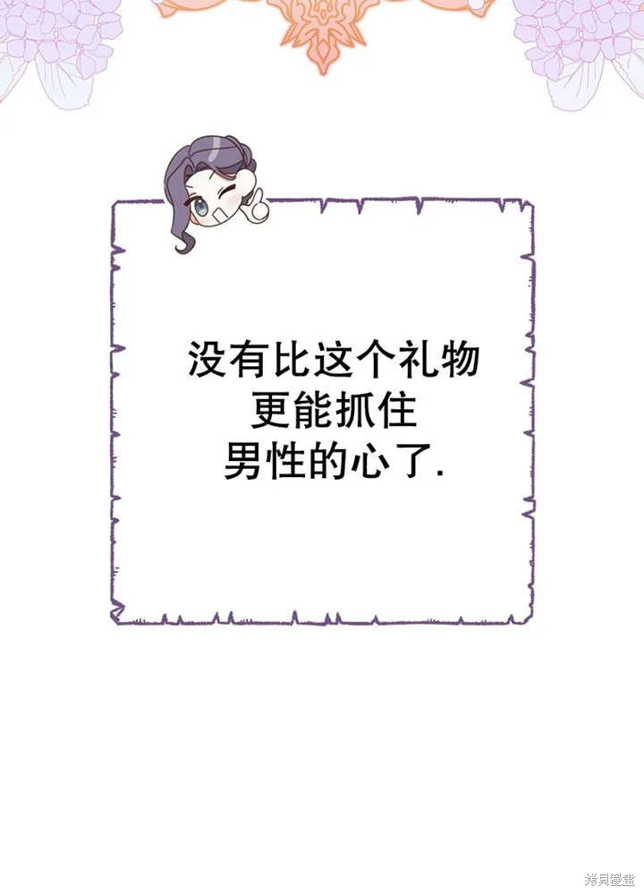 请珍惜朋友,第30话,第39张