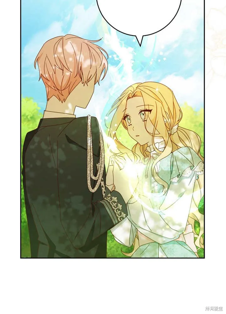 请珍惜朋友,第30话,第49张