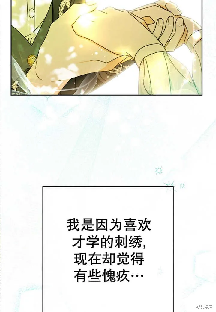 请珍惜朋友,第30话,第51张