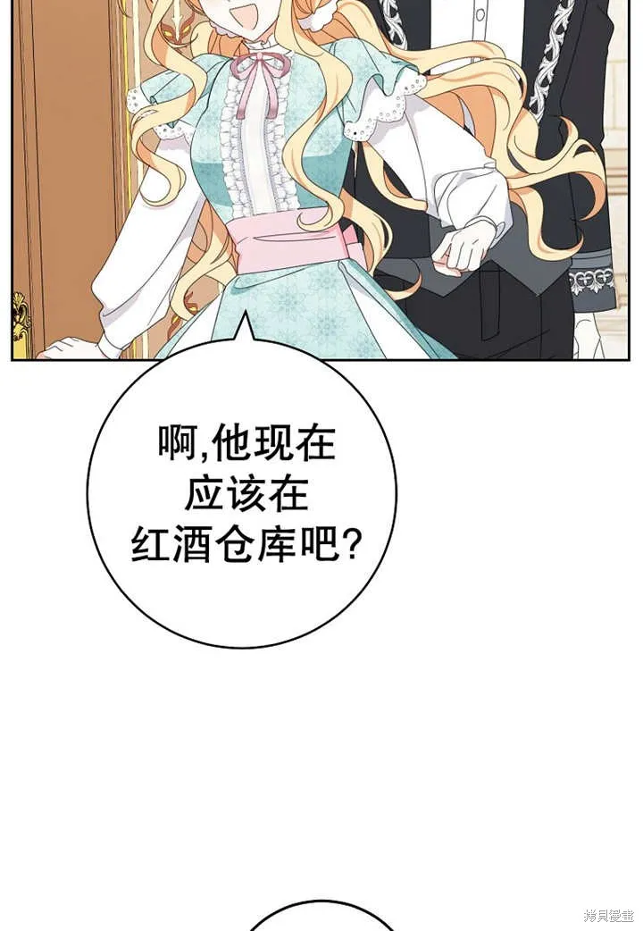 请珍惜朋友,第30话,第58张