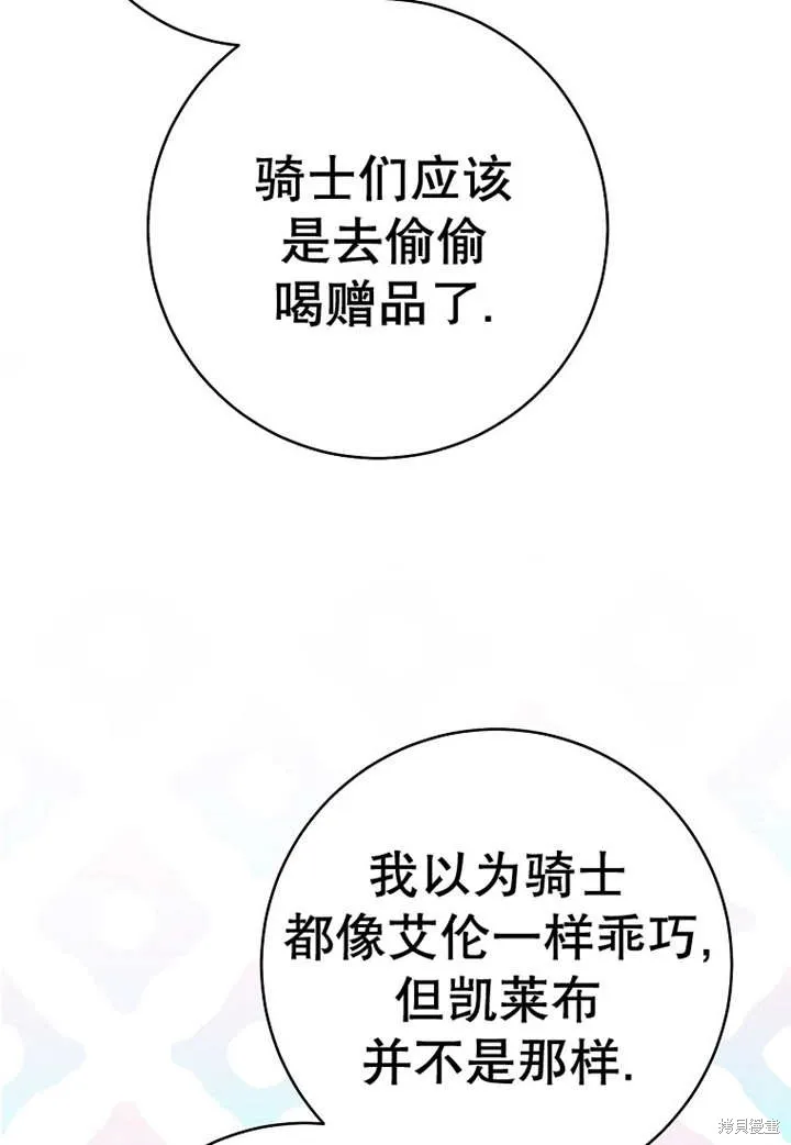 请珍惜朋友,第30话,第60张