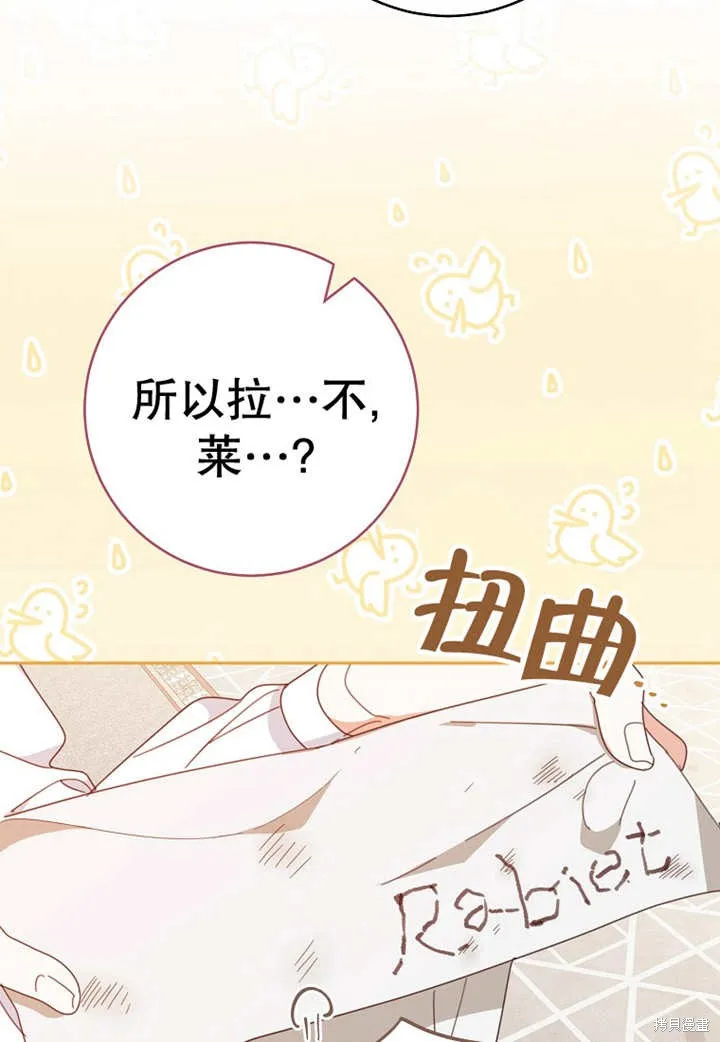 请珍惜朋友,第30话,第70张