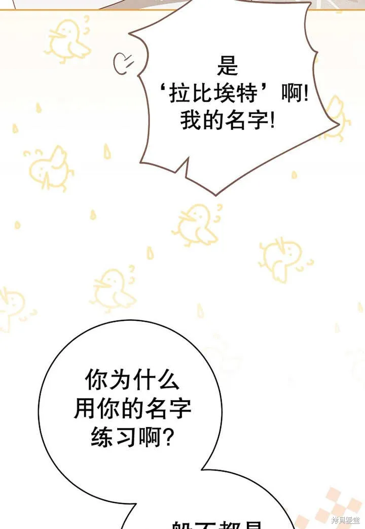 请珍惜朋友,第30话,第71张
