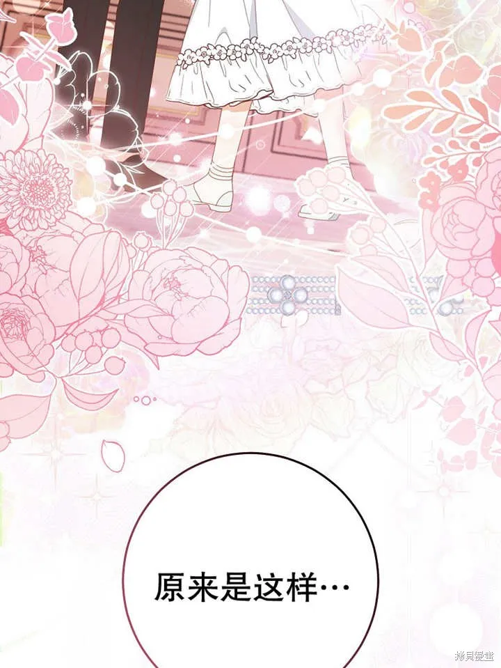 请珍惜朋友,第30话,第78张