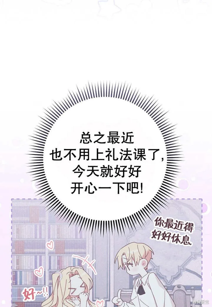 请珍惜朋友,第30话,第8张