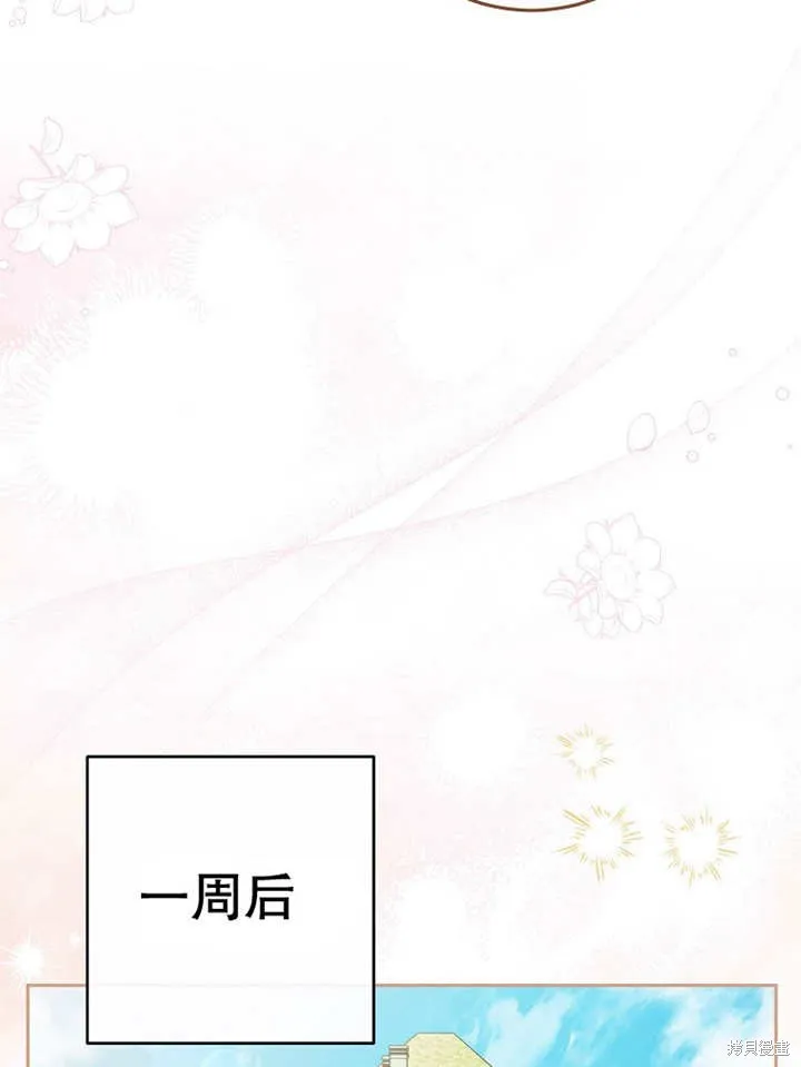 请珍惜朋友,第30话,第82张
