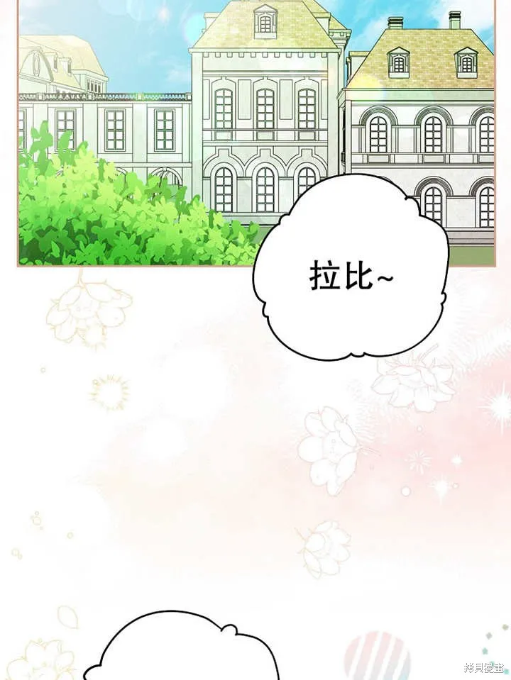 请珍惜朋友,第30话,第83张