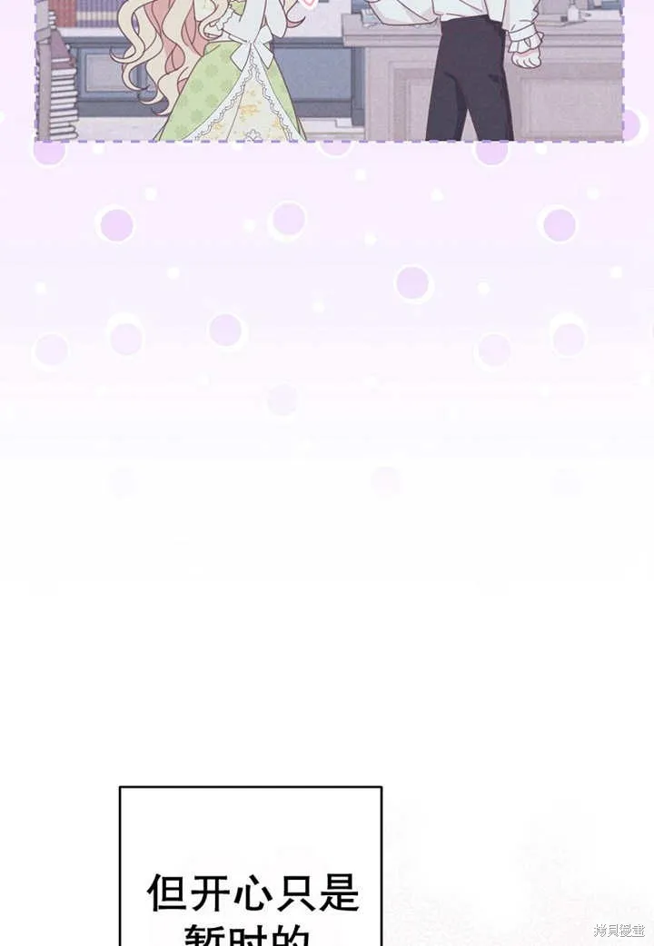 请珍惜朋友,第30话,第9张