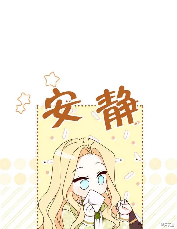 请珍惜朋友,第23话,第10张