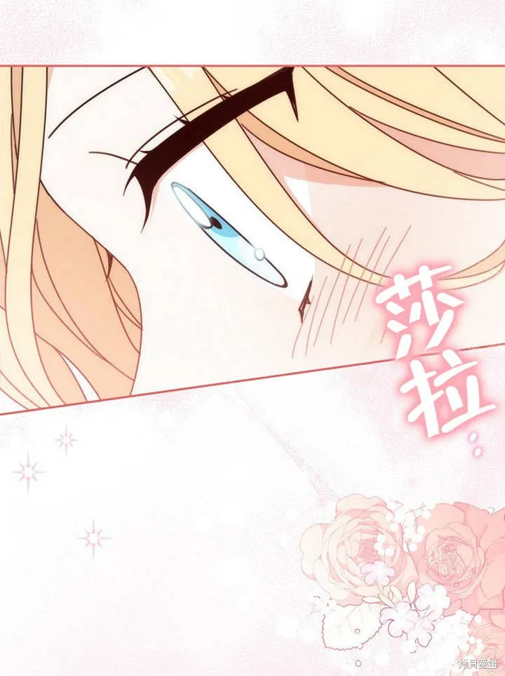 请珍惜朋友,第23话,第100张