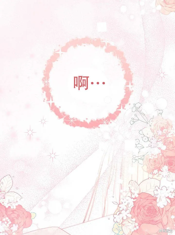 请珍惜朋友,第23话,第101张
