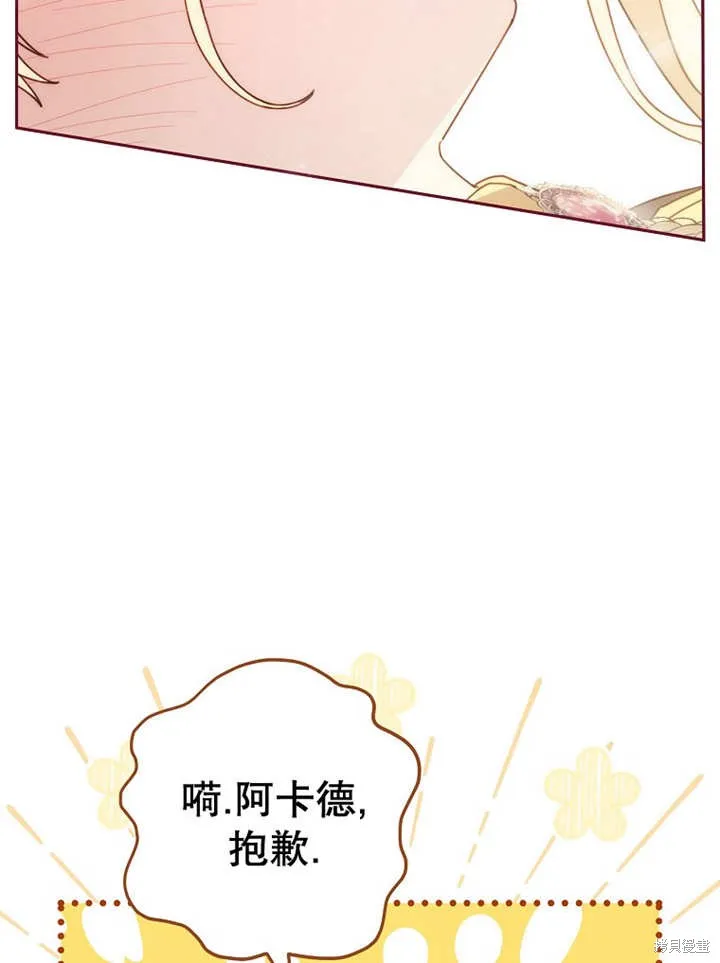 请珍惜朋友,第23话,第105张