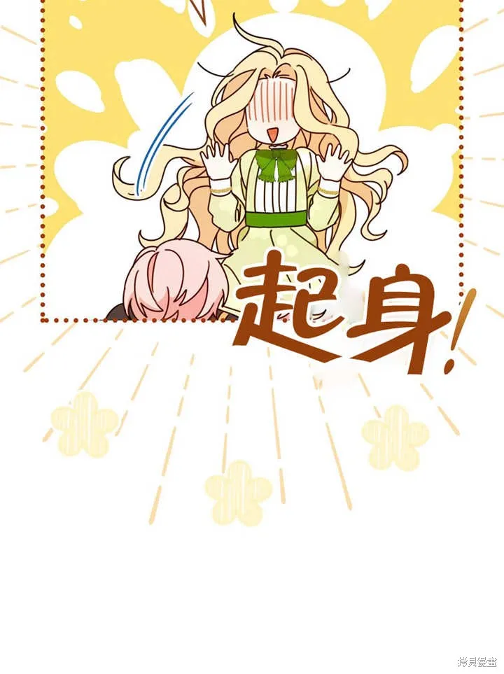 请珍惜朋友,第23话,第106张