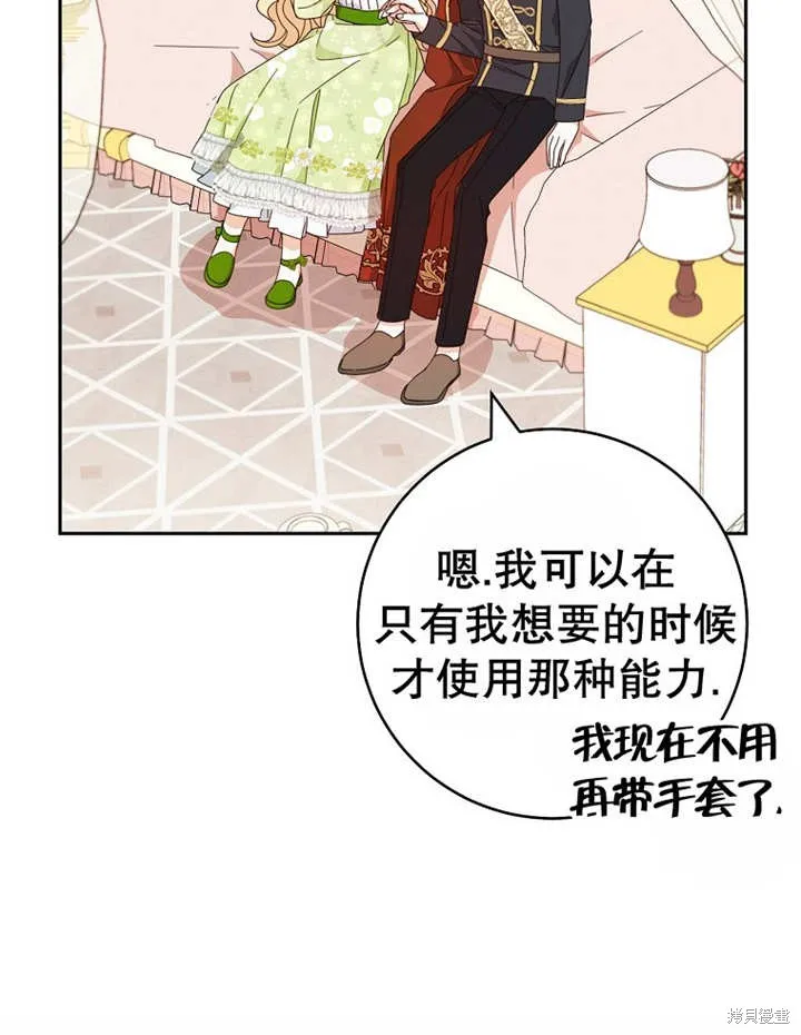 请珍惜朋友,第23话,第12张