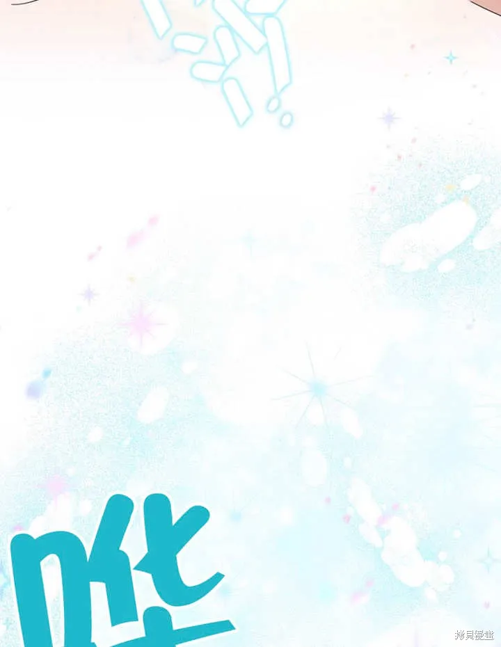 请珍惜朋友,第23话,第14张