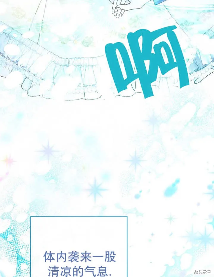 请珍惜朋友,第23话,第16张