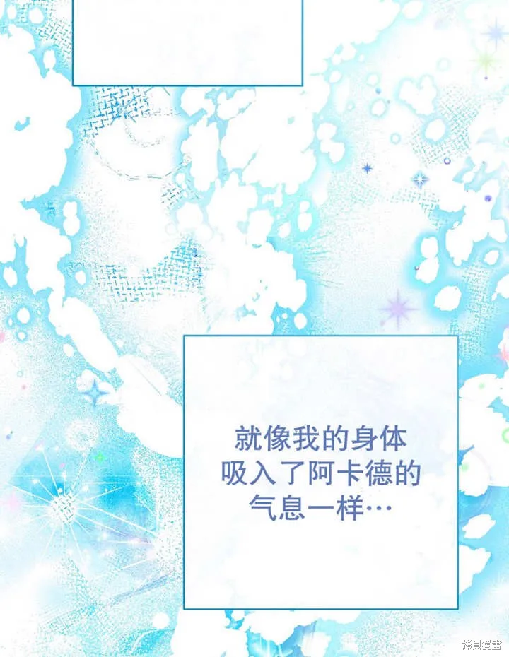 请珍惜朋友,第23话,第17张