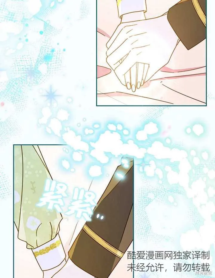 请珍惜朋友,第23话,第21张