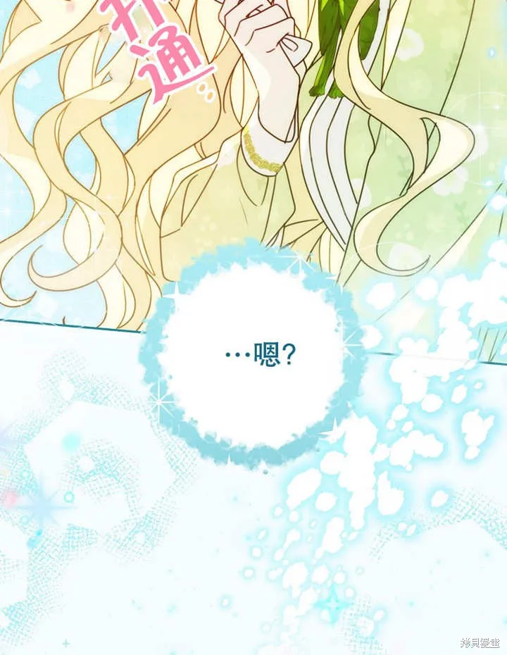 请珍惜朋友,第23话,第23张