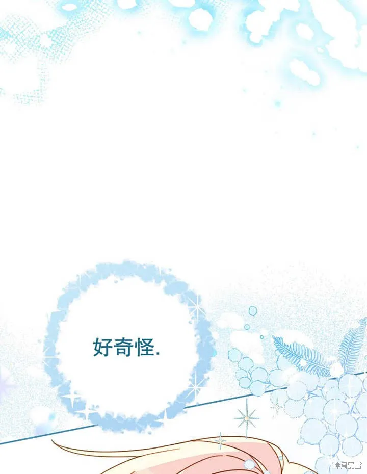 请珍惜朋友,第23话,第27张