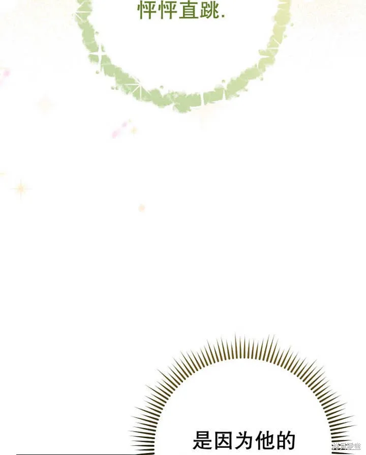 请珍惜朋友,第23话,第31张