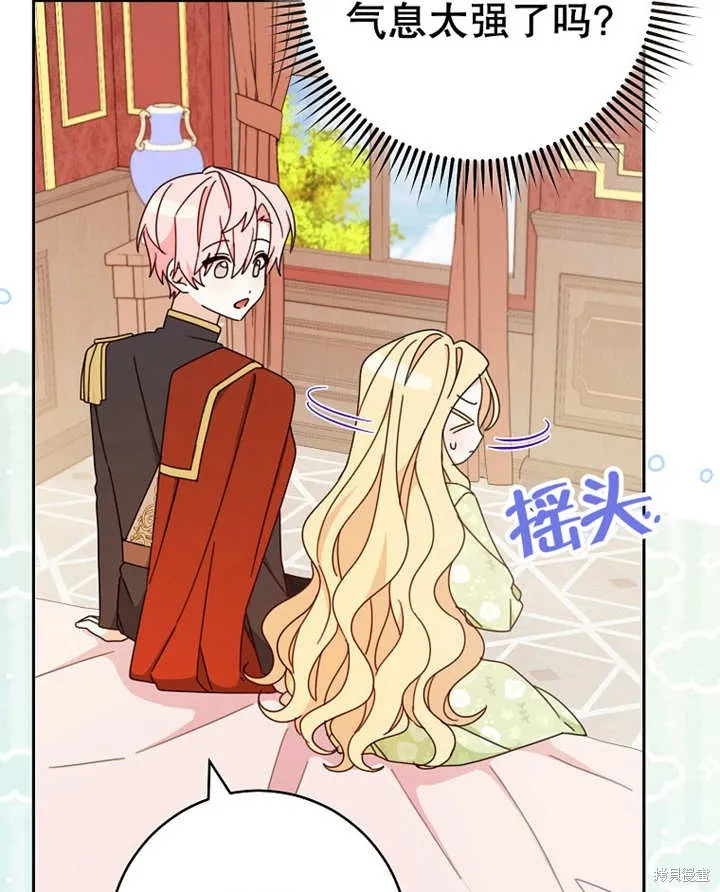 请珍惜朋友,第23话,第32张