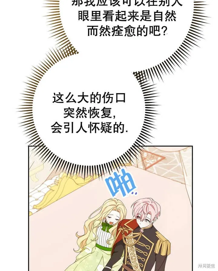 请珍惜朋友,第23话,第36张