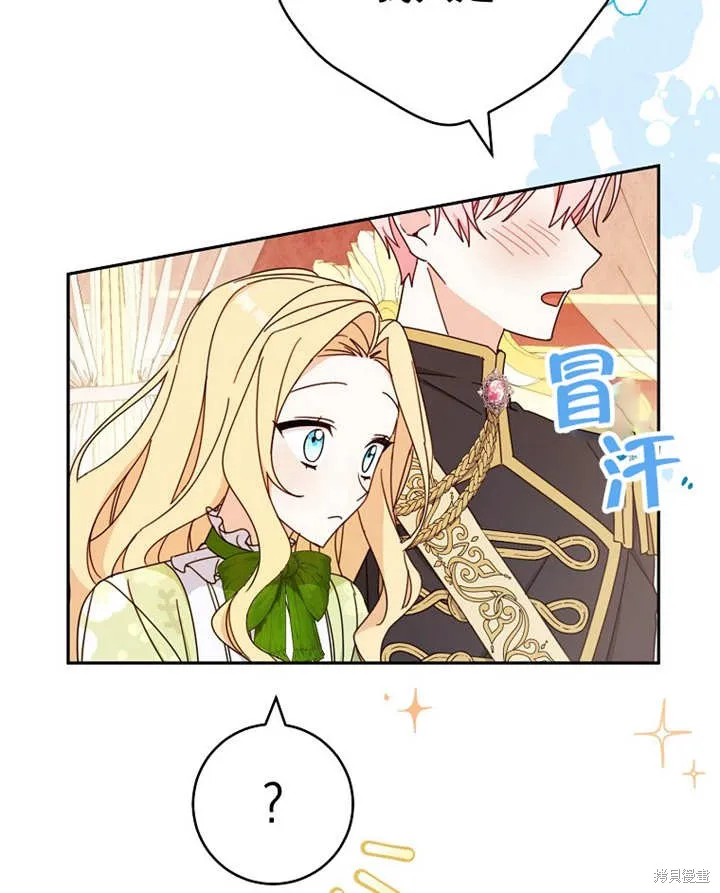 请珍惜朋友,第23话,第38张
