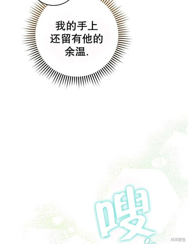 请珍惜朋友,第23话,第4张