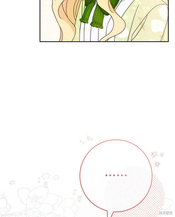 请珍惜朋友,第23话,第42张