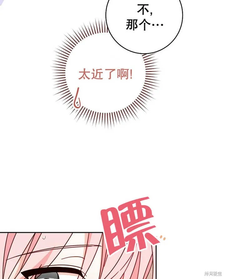 请珍惜朋友,第23话,第46张