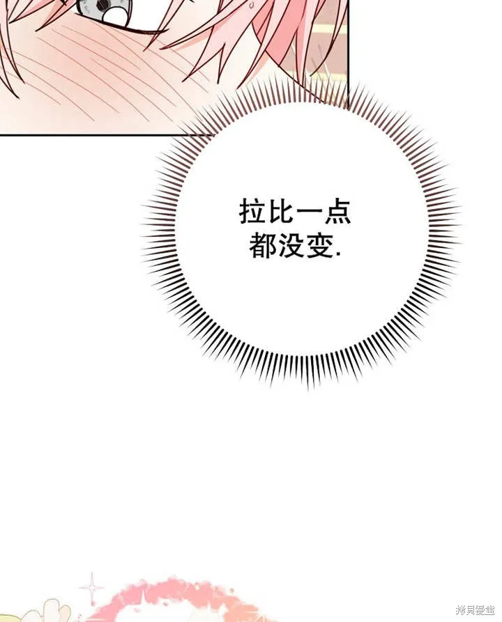 请珍惜朋友,第23话,第47张