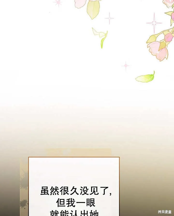 请珍惜朋友,第23话,第50张